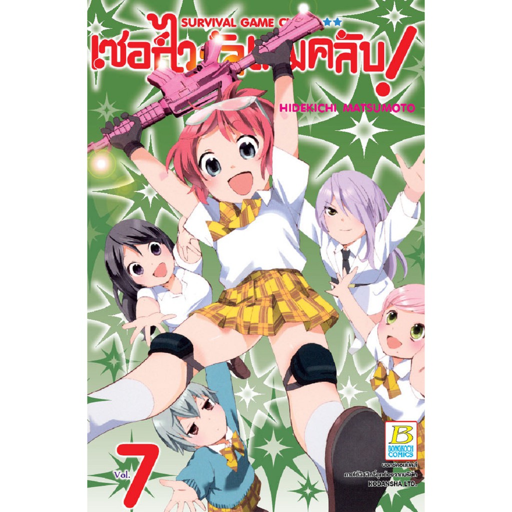 Thumbnail