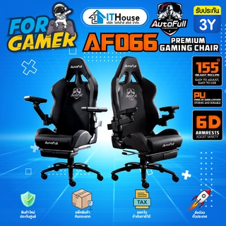 ⚡ส่งฟรี⚡🌈AutoFull AF066 Gaming Chair 🌈เก้าอี้เกมมิ่ง เก้าอี้ทำงาน นั่งสบาย มีที่รองขา ปรับที่วางแขนได้ ⚡จัดส่งด่วน🚚