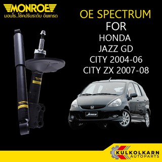 MONROE โช้คอัพ HONDA JAZZ GD, CITY 2004-06, ZX 2007-08 รุ่น OE SPECTRUM (คู่หน้า/คู่หลัง)