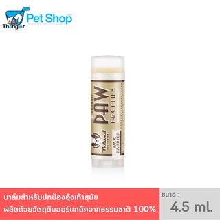 Natural Dog Company Paw Tection Dog Paw Balm บาล์มสำหรับปกป้องอุ้งเท้าสุนัข ขนาด 4.5ml.