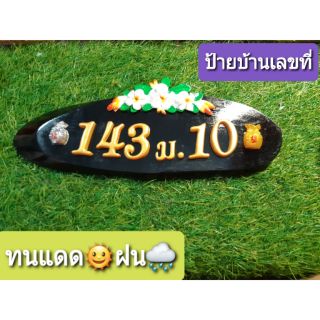 ป้ายไม้ตกแต่งดอกไม้ถุงเงินถุงทองทนแดดทนฝน