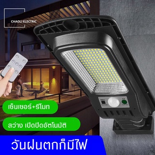 ไฟโซล่าเซลล์ ไฟLED แสงสีขาว โคมไฟถนน โคมไฟสปอร์ตไลท์ ไฟใหญ่ ไฟสว่างมาก Solar Light LED ไฟถนนโซล่าเซลล์