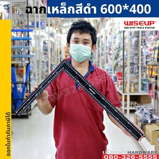 ฉากเหล็ก 600*400 MM. ฉากวัดไม้ ไม้ฉากวัดชิ้นงาน