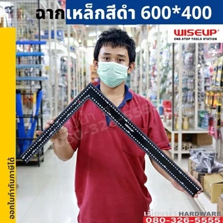 ฉากวัดไม้ สีดำ 600*400 WISEUP ฉากเหล็ก ไม้ฉากวัดชิ้นงาน ฉาก ตัวแอล 080505