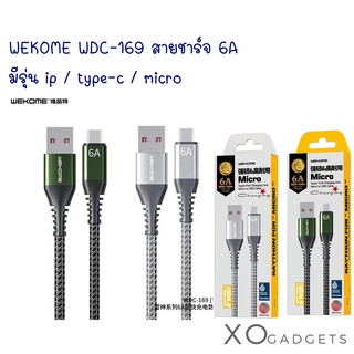 WEKOME WDC-169 สายชาร์จ 6A สายถัก รุ่น Type-c / micro / ip super charging data cable