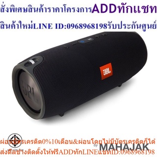 JBL Xtreme BLKสินค้าสั่งซื้อพิเศษPREORDERซื้อแล้วไม่รับเปลี่ยนคืน😀(เฉพาะซื้อออนไลน์)