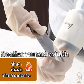 COD/ถุงมือทำความสะอาด ถุงมือยาง ถุงมือล้างจาน ทนทาน สำหรับทำความสะอาดห้องครัว ถุงมือทำความสะอาด(ใช้งานได้2ด้าน)