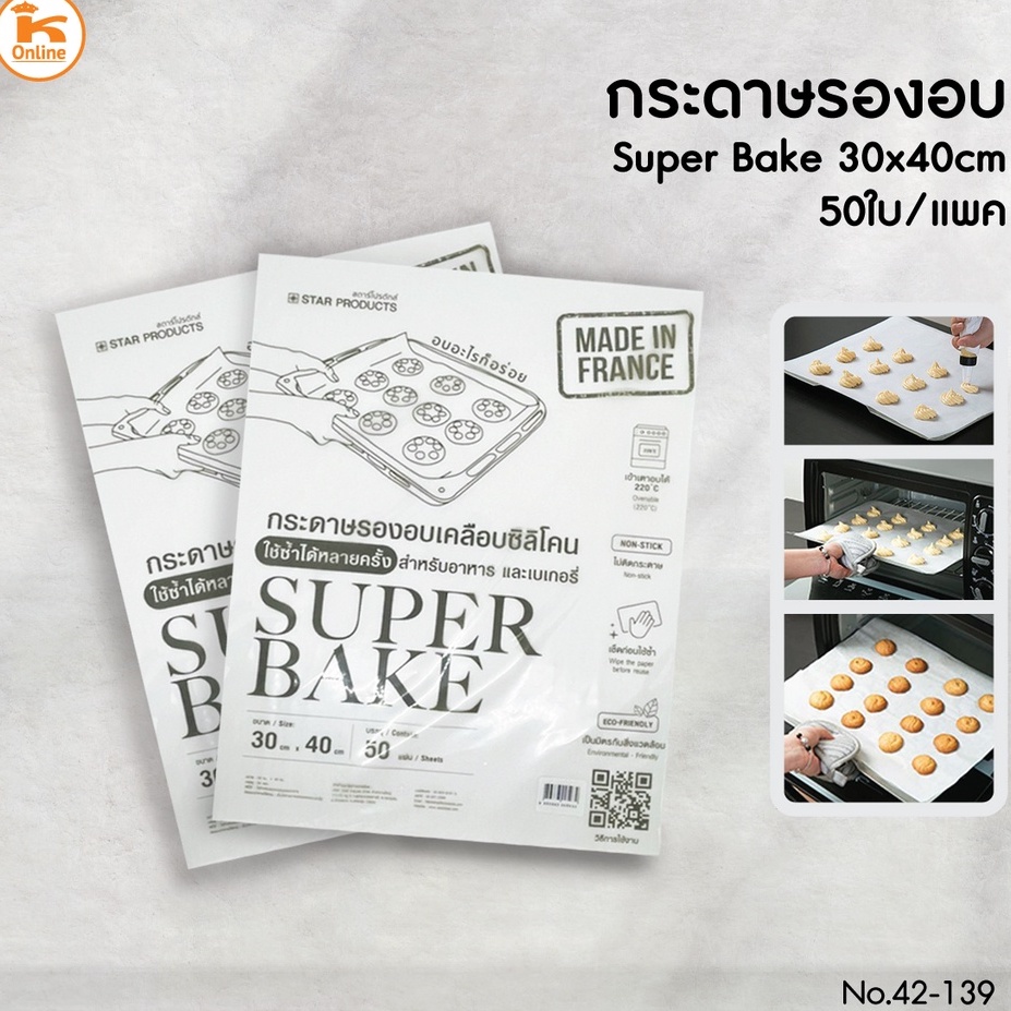 กระดาษรองอบ Super Bake 30x40 cm 50ใบ/ ห่อ