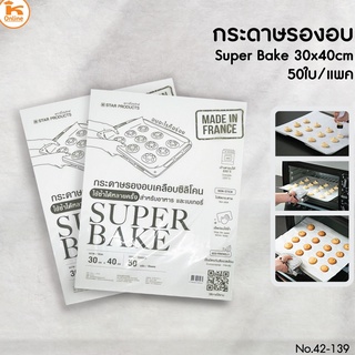 กระดาษรองอบ Super Bake 30x40 cm  50ใบ/ ห่อ