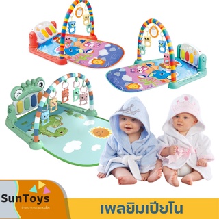 [ SunToy ] เพลยิมเปียโน เสริมพัฒนาการเด็กเล็ก ลายใหม่ พร้อมส่ง