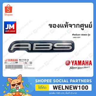 BG6-F1578-20 สติ๊กเกอร์โลโก้ ABS, LOGO ABS สีน้ำเงิน XMAX (2019)