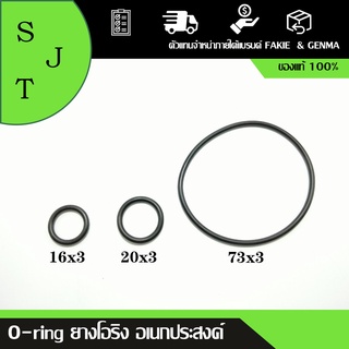 O-ring ยางโอริง อเนกประสงค์เลือกขนาดได้ คุณภาพสูง พร้อมส่ง มีบริการเก็บเงินปลายทาง พร้อมส่ง !!