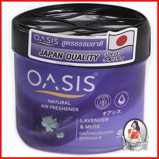 น้ำหอมปรับอากาศ น้ำหอมปรับอากาศ ดูดความชื้น เจลปรับอากาศ OASIS ลาเวนเดอร์ 180g 
 เจลสูตรน้ำหอมเข้มข้นสกัดจากธรรมชาติ เติ