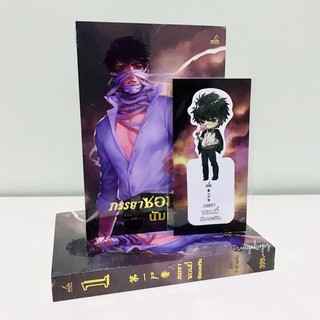 [พร้อมส่ง] ภรรยาซอมบี้นัมเบอร์วันเล่ม1 รอบจอง