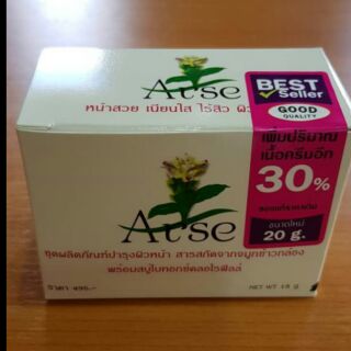 Arse แพคเกตใหม่ พร้อมส่ง