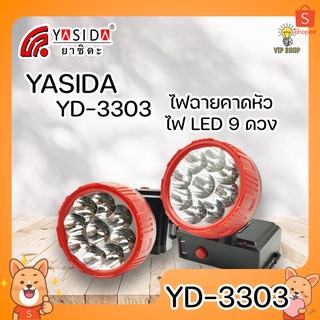 YASIDA YD-3303 ไฟฉายคาดหัว 9 LED ความสว่างสูง พกพาง่าย ที่ชาร์จในตัว ไฟฉาย ไฟเดินป่า ไฟตั้งแคมป์ กันฝุ่น กันน้ำ