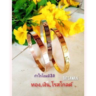 กำไลโอมพระพิฆเนศ 3สี(แถม ธูปใบ้หวย1ชิ้น)เป็นรุ่นยอดนิยม งานสแตนเลส 18k ไม่ลอก ไม่ดำ เสริมดวง เสริมโชคลาภ