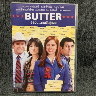 Butter / อลวนคนพันธุ์เนย (DVD)