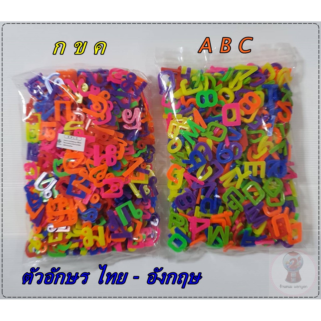 ตัวอักษร ไทย - อังกฤษ มีให้เลือก ABC กขค