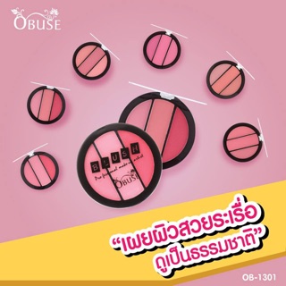 OB-1301 Obuse sugar blush บลัชออนหลากเฉดสีในตลับเดียว สีหวานละมุน