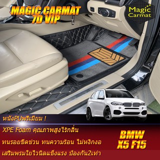 BMW X5 F15 2013-2018 Set B (เฉพาะห้องโดยสาร2แถว) พรมรถยนต์ BMW X5 F15 พรม7D VIP Magic Carmat