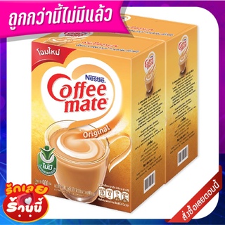 คอฟฟีเมต ครีมเทียมผง 900 กรัม x 2 กล่อง Coffee Mate Coffee Creamer Powder 900g x 2 Boxes