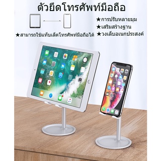 ขาตั้งโทรศัพท์มือถือ ที่วางโทรศัพท์ตั้งโต๊ะ ตัวยึดโทรศัพท์มือถือเดสก์ท็อปถ่ายวิดีโอสด vibrato สิ่งประดิษฐ์ที่พับเก็บได้ร