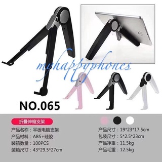 ที่วางแทปเล็ต พับเก็บได้ 3ขา UP-1