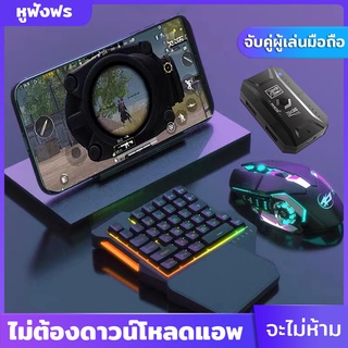 คีย์บอร์ดเกมมิ่ง Gaming Keyboard คีย์บอร์ด คีย์บอร์ดมือเดียว คีย์บอร์ดเกมมิ่ง ด้วยเมาส์และขั้วต่อ Pubg freefire