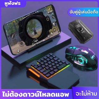 คีย์บอร์ดเกมมิ่ง Gaming Keyboard คีย์บอร์ด คีย์บอร์ดมือเดียว คีย์บอร์ดเกมมิ่ง ด้วยเมาส์และขั้วต่อ Pubg freefire