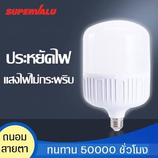 หลอดไฟ ไฟLED ทรงกระบอก แสงสว่างมาก ถนอมสายตา 25-65W แสงสีขาว ขั้วE27 หลอด LED Bulb ค่าแสงสีขาว อุณหภูมิสี 6500K ทนทาน