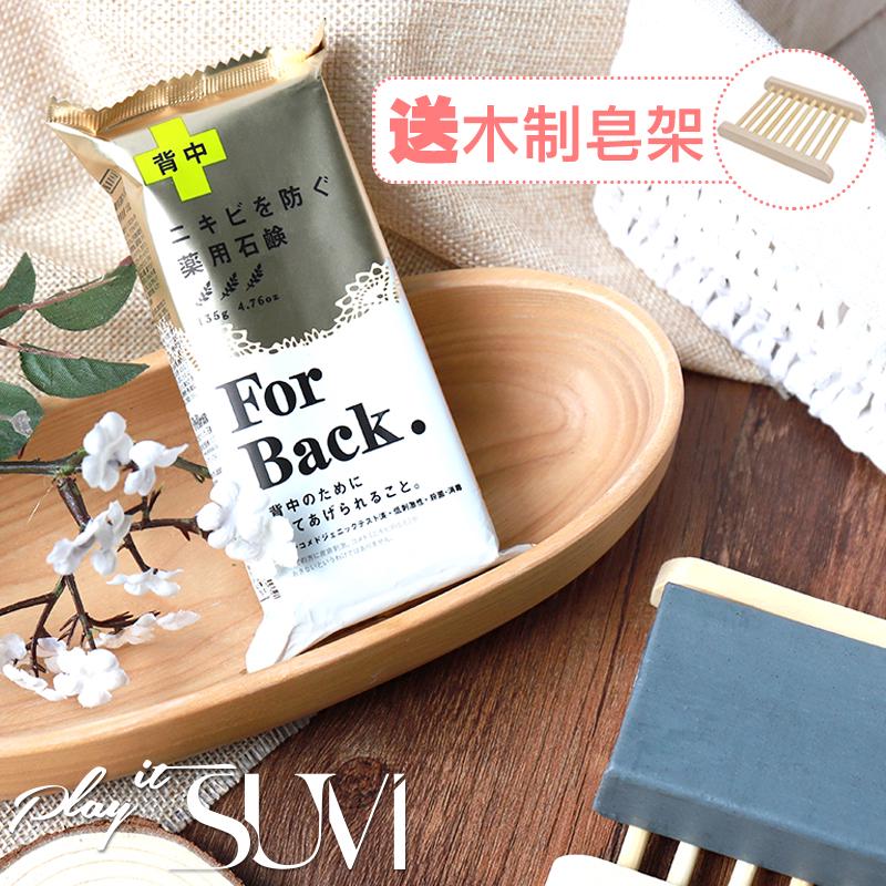 【 SUVI 】Pelican ญี่ปุ่นสำหรับกลับสบู่สิว forback back acne soap