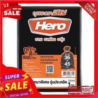 ฮีโร่ ถุงขยะดำหนาพิเศษ 36x45 นิ้ว 1 กก.Hero Garbage Bags 36"x45" 1 kg
