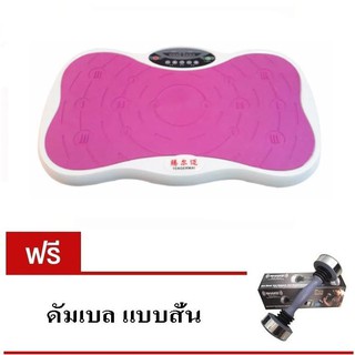 เครื่องสั่นสลายไขมัน สีชมพู 3