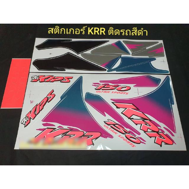 สติกเกอร์ KR จำนวน1แผ่น แจ้งสีในแชท