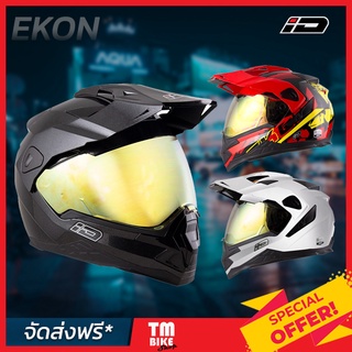 หมวกกันน็อค ID รุ่น EKON หมวกกันน็อคเต็มใบ เปลี่ยนรูปแบบได้ 3แบบ มี 3ขนาด M L XL แถมฟรี ชิวหน้า1ชิ้น พร้อมกระเป๋าผ้า