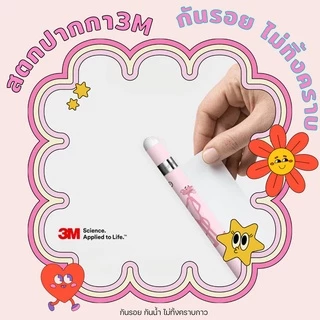 พร้อมส่ง! สติ๊กเกอร์ปากกา 1ชุด มี3 แผ่น สำหรับ แอปเปิล Pencil รุ่น1&2 sticker กันรอยขีดข่วน กาว3M ไม่ทิ้งคราบกาว