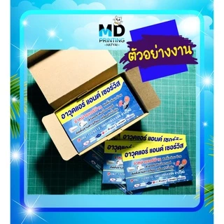 นามบัตร ไม่มีแบบ ทักแชทก่อนกดสั่งซื้อครับ กระดาษอาร์ต 300 แกรม พร้อมกล่อง ออกแบบฟรี ตามใจลูกค้า