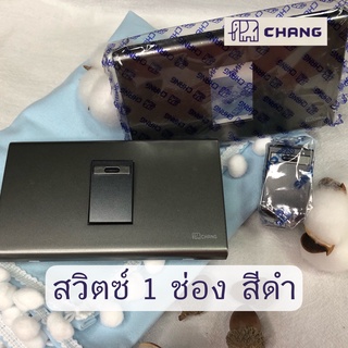 Chang สวิตซ์ไฟ สีดำ พร้อมหน้ากาก 1 ช่อง ไม่มีกล่อง สำหรับต่อสวิตช์เปิด-ปิด