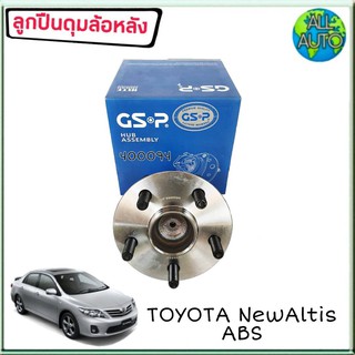 ลูกปืนล้อหลัง ( ทั้งดุม ) TOYOTA New Altis นิวอัลตีส ปี2008-14 มีABS ยี่ห้อ GSP 400094 ( จำนวน 1ลูก )