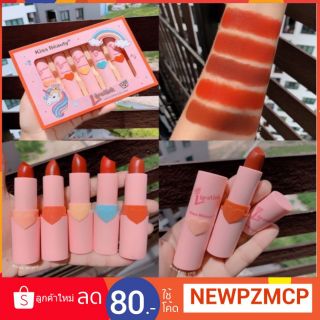 📣📣แท้...ถูก เซตลิปยูนิคอร์น KissBeautyมี 5 แท่ง 5 สีไม่ซ้ำกัน เนื้อแมท โทนส้ม