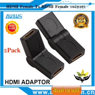 (2pack)HDMI Female To HDMI Female HDMI Coupler Adapter 180 Degree r หมุ่นได้180องศา -intl