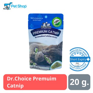 Dr.Choice Premuim Catnip พรีเมียม แคทนิป 20g.