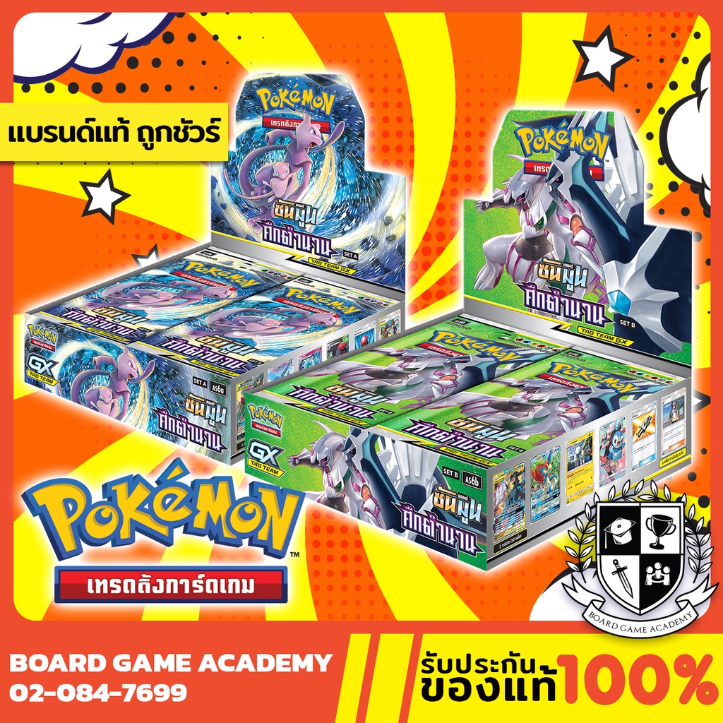 Pokemon TCG ชุด 6 ศึกตำนาน Booster Box (30 Pack) โปเกมอน การ์ดเกม ภาษาไทย