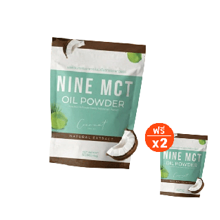 ✅ส่งฟรี✅โปร 1แถม 2 ผงมะพร้าว ของแท้ NINE MCT ไนน์ ผงมะพร้าวสกัดเย็น คุมหิว ผงมะพร้าวสกัดชนิดผง ลดหุ่น แคลต่ำ ไม่มีน้ำตาล