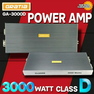 เพาเวอร์แอมป์ GRATIA รุ่น GA-3000D CLASS D 3000w.RMS สีบรอนซ์เงินเหมาะสำหรับงานเสียงคุณภาพครื่องเสียงรถยนต์