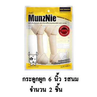 MunzNie ขนมสุนัข กระดูกผูก 6 นิ้ว รสนม บรรจุ 2 ชิ้น