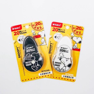 เทปลบคำผิด Snoopy ลายลิขสิทธิ์ สนูปปี้แท้ ความยาว 20 m.x 5 mm. แบรนด์ M&amp;G