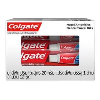 COLGATE คอลเกต ชุดยาสีฟันและแปรงสีฟัน ขนาด 20กรัม ยกแพ็ค 12ชุด สำหรับโรงแรม รีสอร์ท บ้านพัก  HOTEL AMENITIES DENTAL