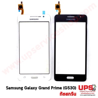 ทัสกรีน Samsung Galaxy Grand Prime (SM-G530F)